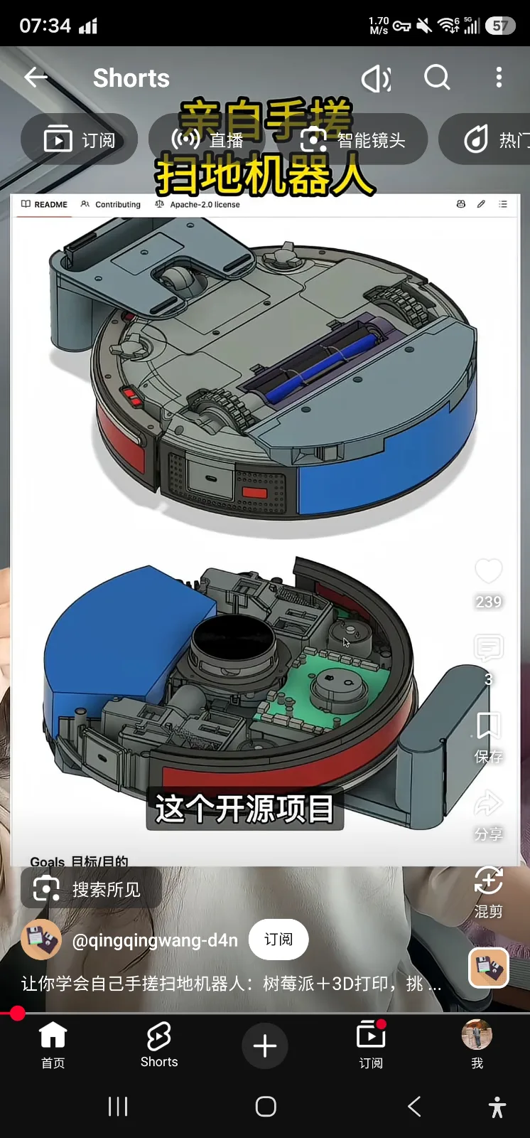 「手搓开源扫地机器人」：手搓开源扫地机器人