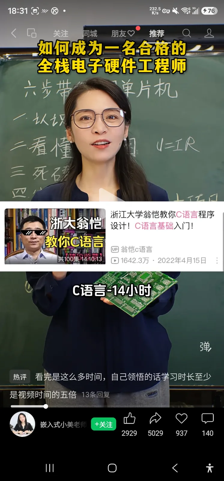 C语言 数据结构与数据库 模电数电 AltiumPCB板制作 FreeRTOS HAL 等等 还有招募