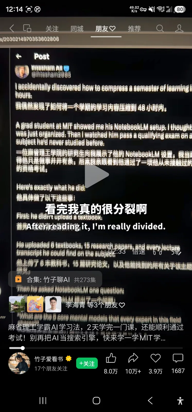 「MIT研究生用两天时间学一门课」：AI学习，是整个时代的核心，这才能使普通人起来